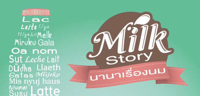 MilkStory-655x315.jpg