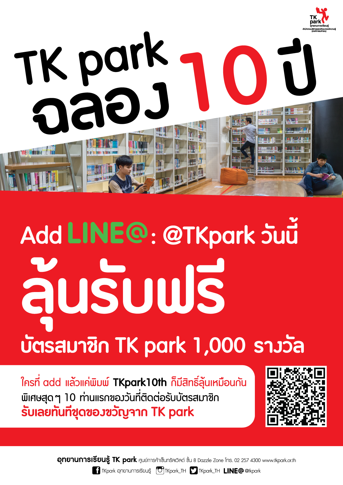 LineAt-Pro01-Poster.jpg