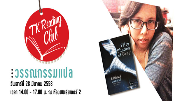 ReadingClub-web.jpg