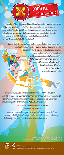ASEAN2-01.jpg