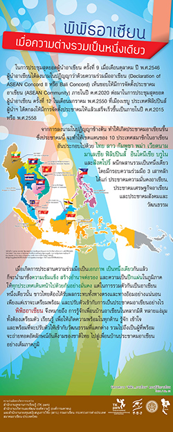 ASEAN1-01.jpg