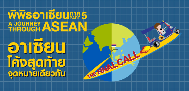 ASEAN5-655x315.jpg