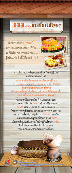 Thai-Snack-01.jpg