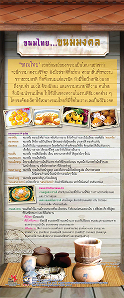 Thai-Snack-02.jpg