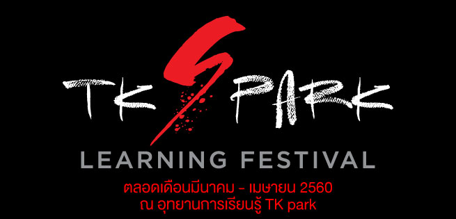 TKSpark_655x315px-red.jpg