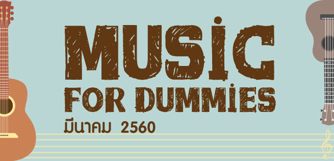 Music for Dummies_655x315px.jpg