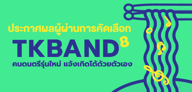 TK-band-8.jpg