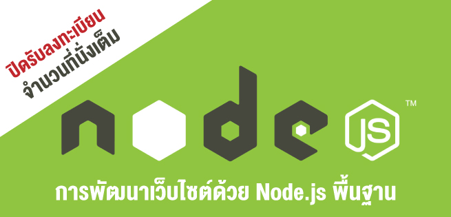 node.js_655x315px.jpg