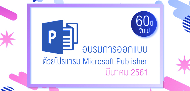Microsoft-publisher_655x315px.jpg