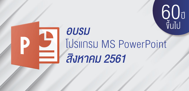 MS-Powerpoint_AUG_655x315px.jpg