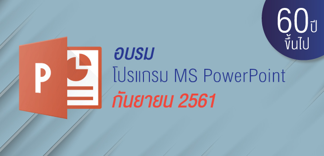 MS-Powerpoint_655x315px.jpg
