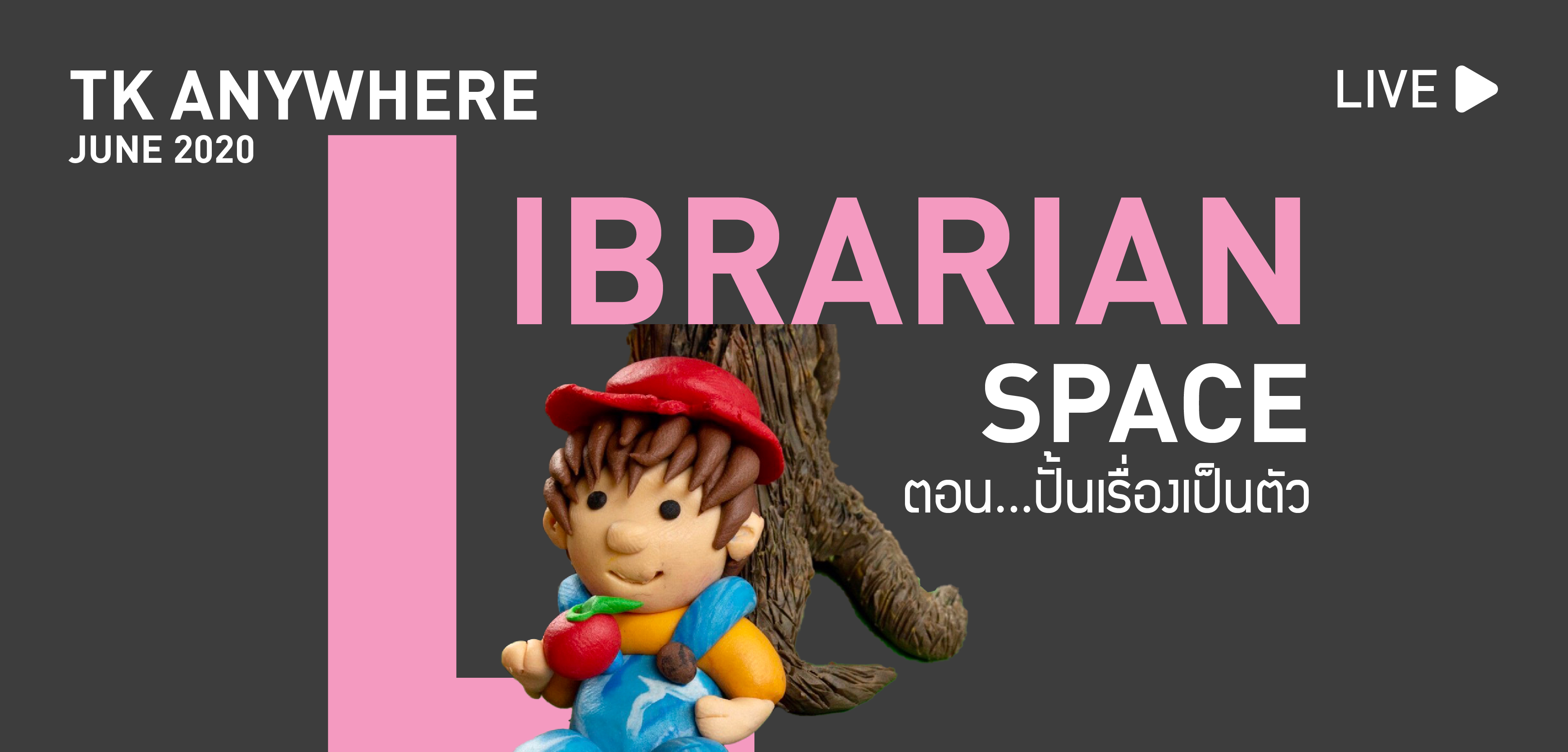 07_LibrarianSpace-01.jpg
