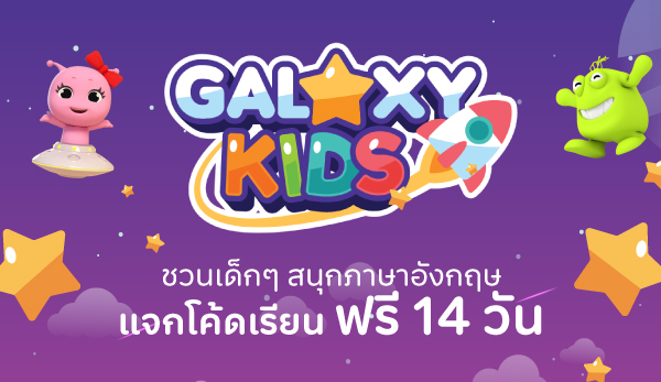 Promotion-GalaxyKids-TKNews.jpg