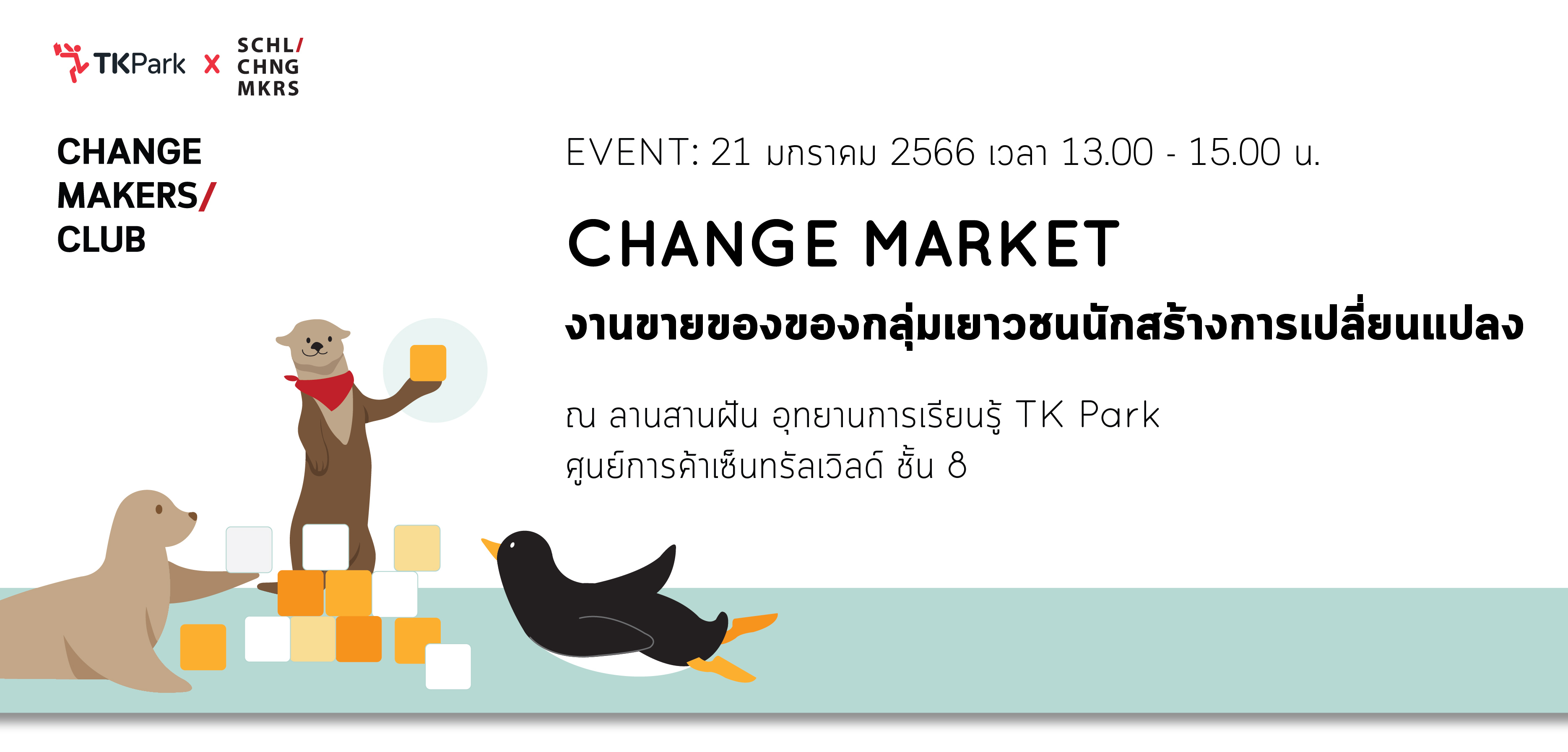 Change-Market_ActivityNews-copy-2.jpg