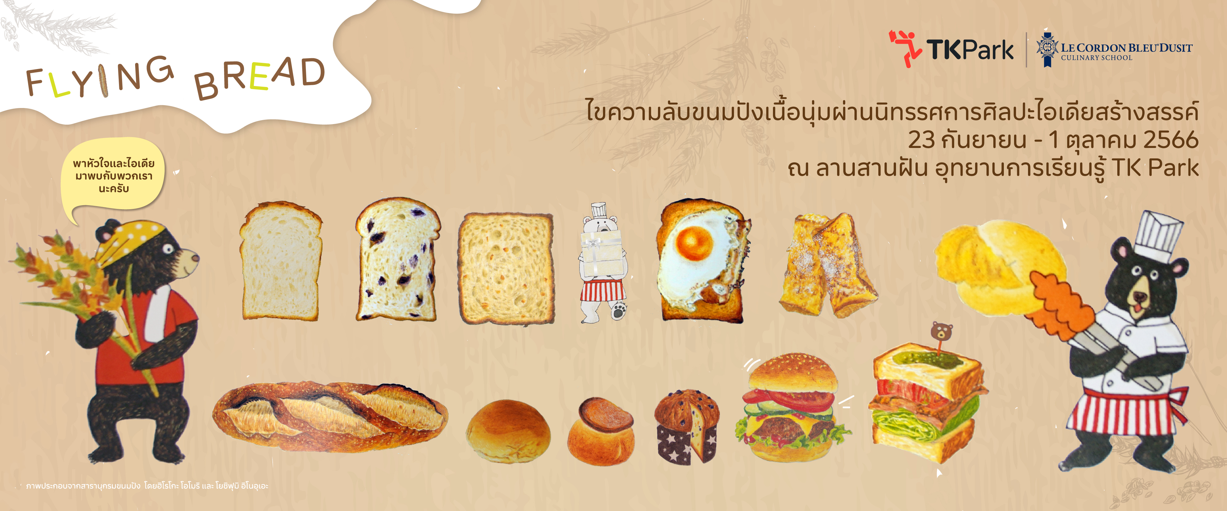 Fly-bread_WebMain.jpg