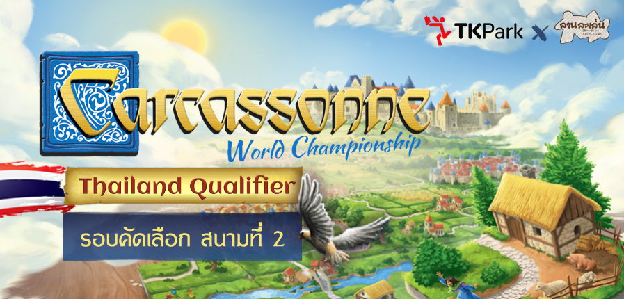 20231206-Carcassonne-TH-Qualifier--WhatsOn.jpg