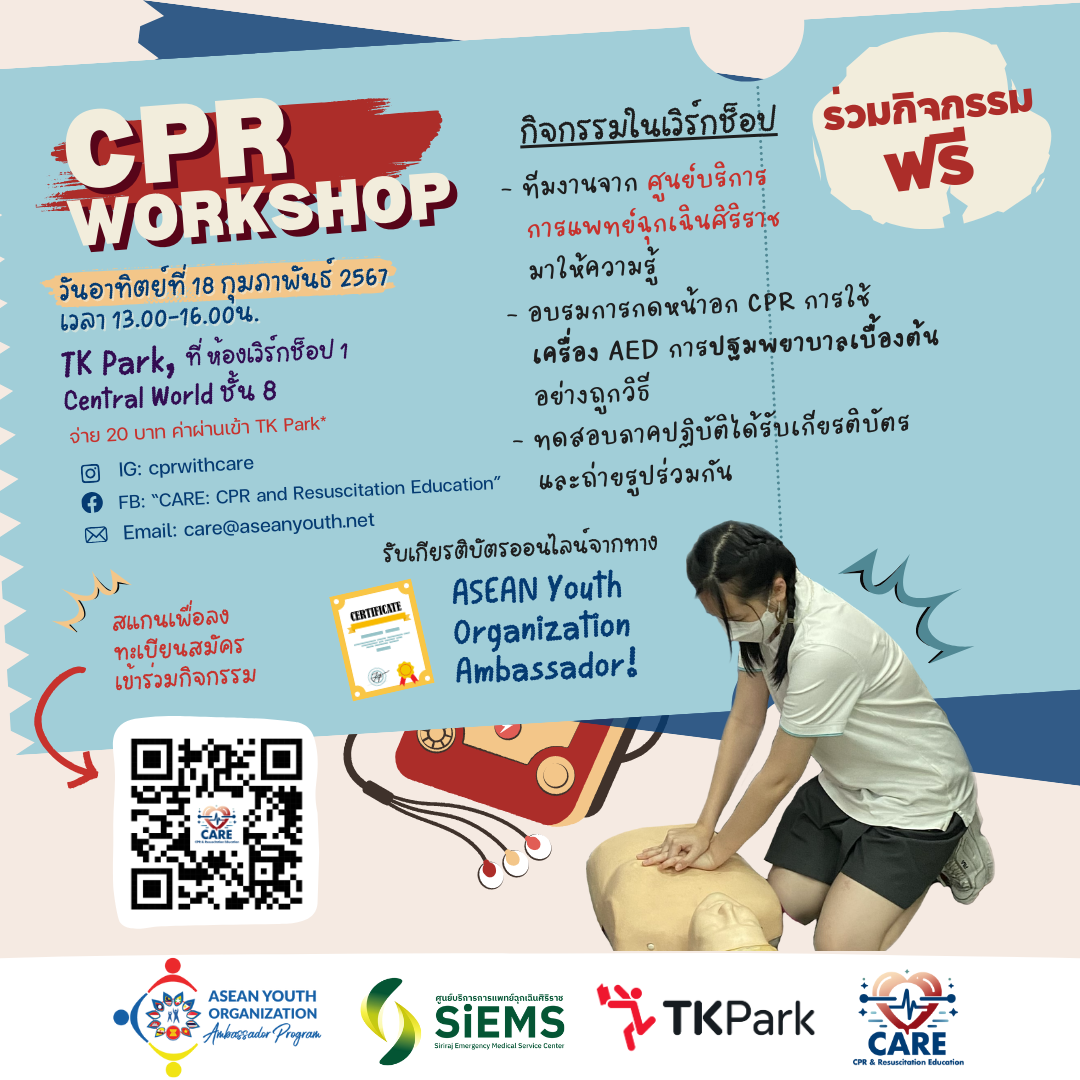 20240123-CPR-Workshop_sq-th.png