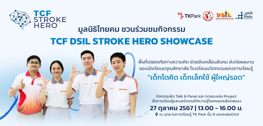 TCF-DFIL_HeroShowcase-WhatsOn897x430.jpg