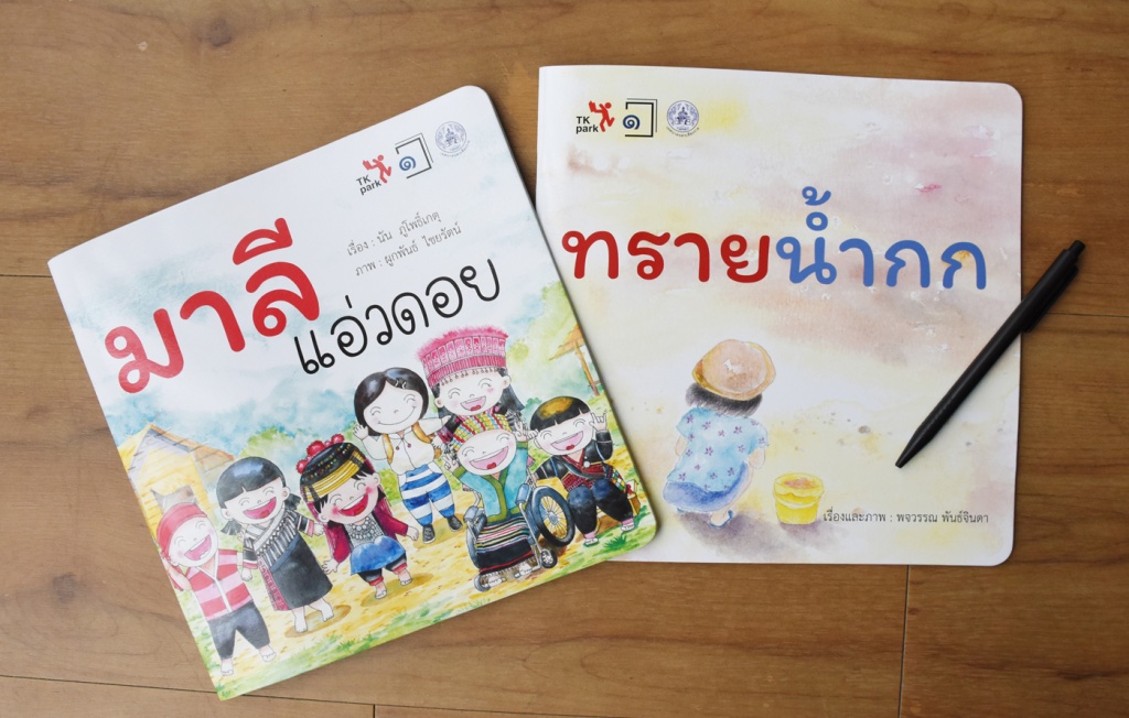 08-สาระท้องถิ่น.jpg