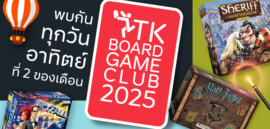 Board-Game-2025-WhatsOn-(1).jpg