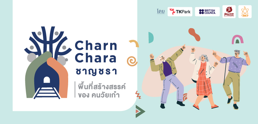 Chanchara-Web-WhatsOn.jpg