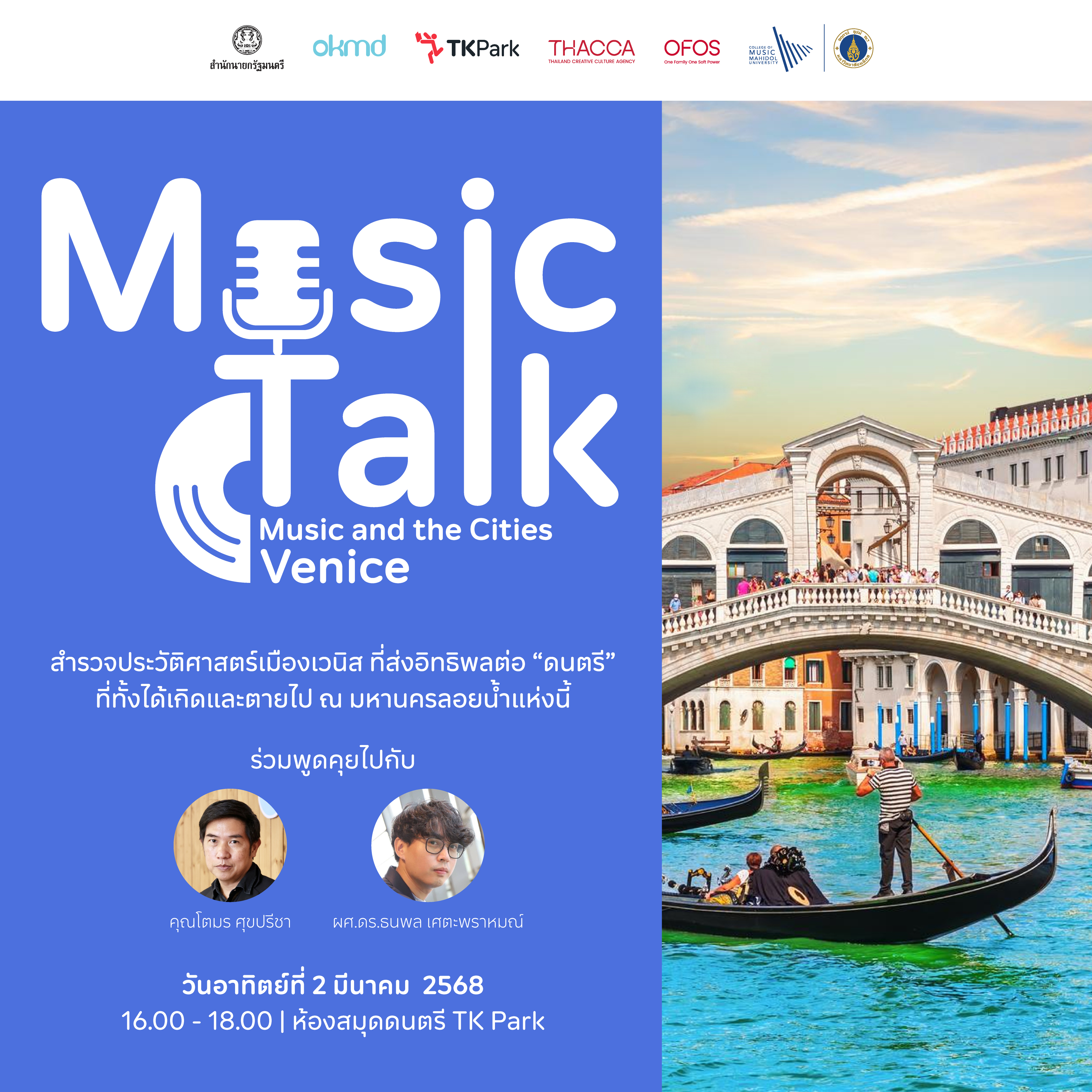 Music-Talk-1-01.jpg