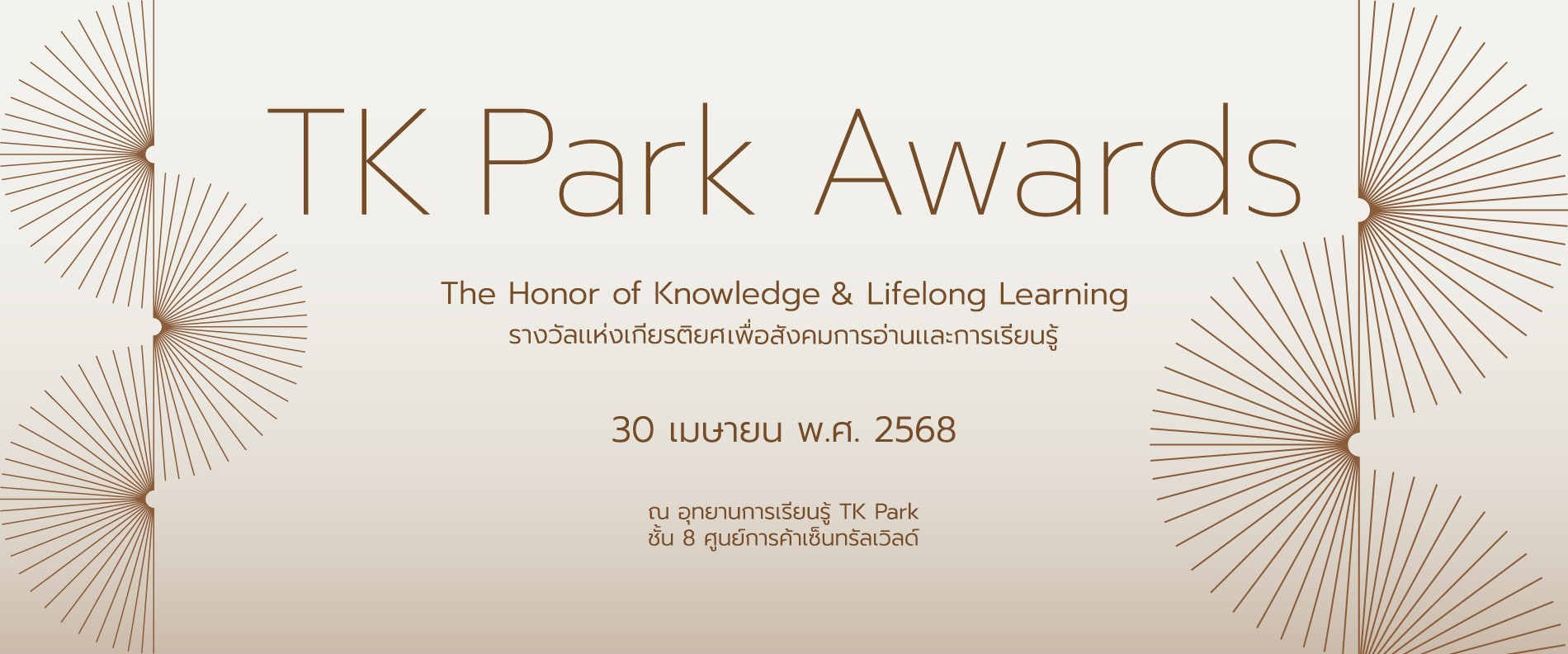TKAward_1900x792px