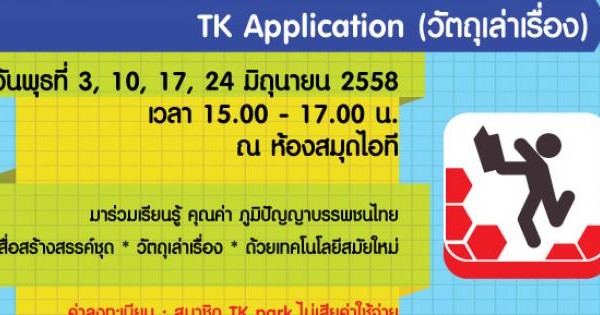 tk-application